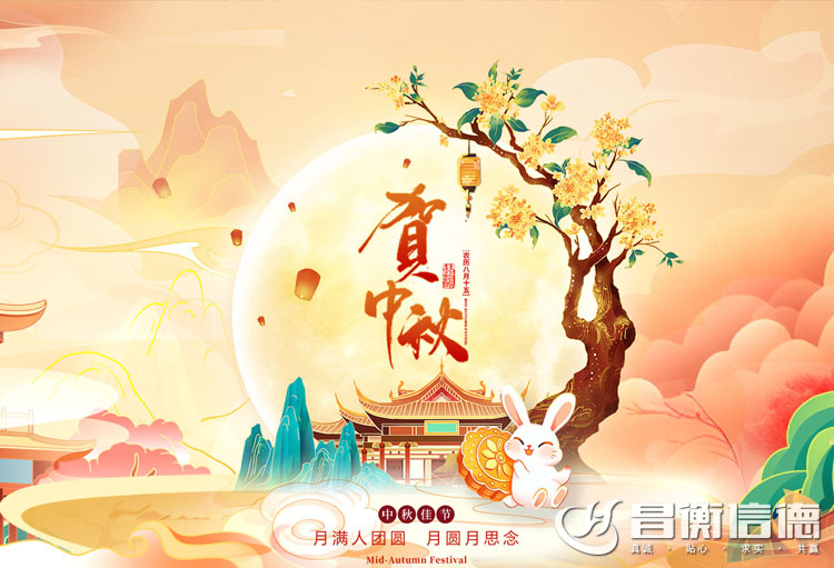 山东日皮软件在线观看日皮视频下载恭祝中秋快乐！